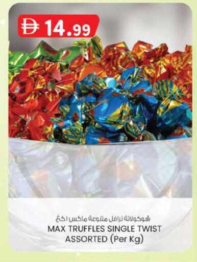 available at ك. إم. هايبرماركت in الإمارات العربية المتحدة , الامارات - أبو ظبي