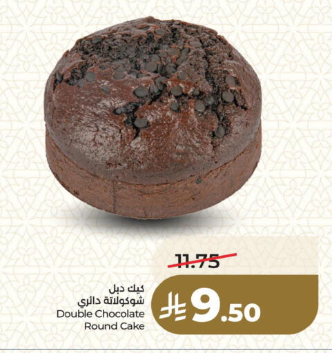 available at لولو هايبرماركت in مملكة العربية السعودية, السعودية, سعودية - المنطقة الشرقية