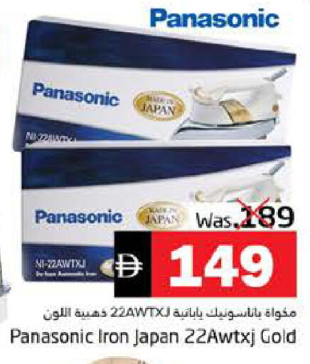 available at Pasons Hypermarket in UAE - Fujairah