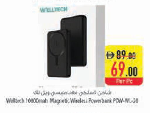 available at السفير ماركت in الإمارات العربية المتحدة , الامارات - رَأْس ٱلْخَيْمَة