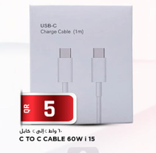 available at مرزا هايبرماركت in قطر - أم صلال