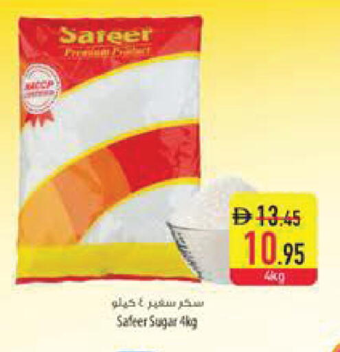 available at السفير ماركت in الإمارات العربية المتحدة , الامارات - رَأْس ٱلْخَيْمَة