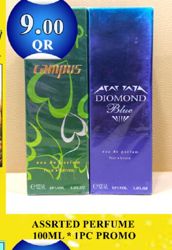 available at باشن هايبر ماركت in قطر - الريان