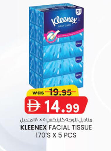 available at ك. إم. هايبرماركت in الإمارات العربية المتحدة , الامارات - أبو ظبي