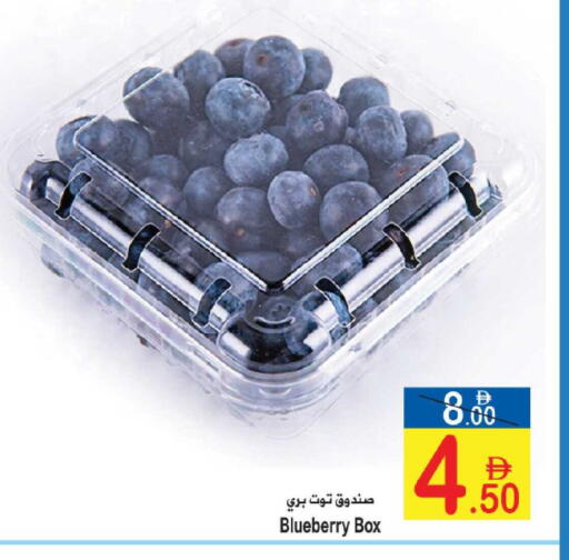 Blueberry BlueBerry available at سن اند ساند هايبر ماركت ذ.م.م in الإمارات العربية المتحدة , الامارات - رَأْس ٱلْخَيْمَة