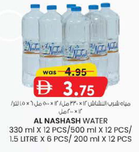 available at صفا هايبر in الإمارات العربية المتحدة , الامارات - ٱلْعَيْن‎