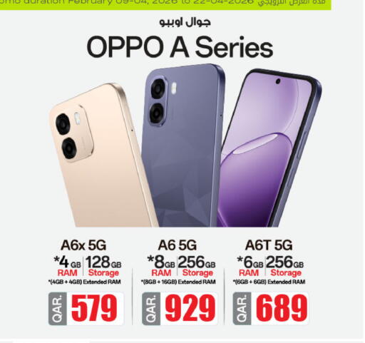 available at شركة الميرة للمواد الاستهلاكية in قطر - أم صلال