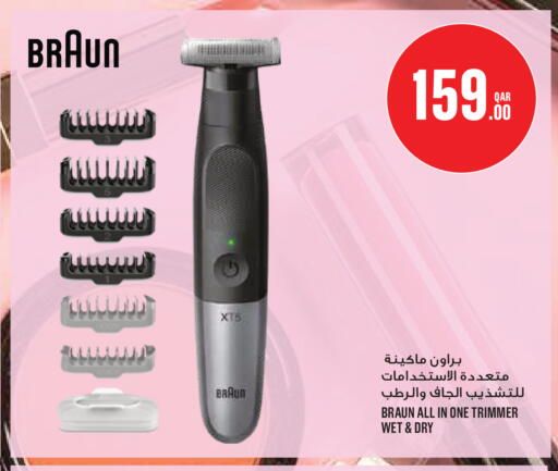 available at مونوبريكس in قطر - الخور