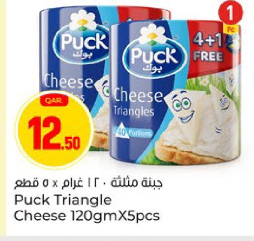 available at Paris Hypermarket in Qatar - Al Wakra