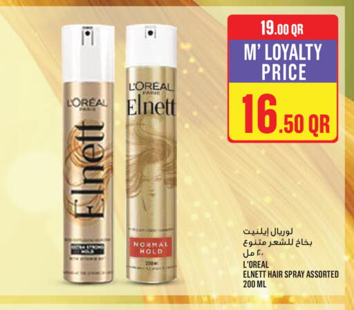 available at مونوبريكس in قطر - الخور