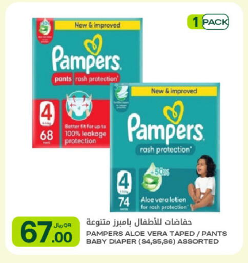 available at شركة الميرة للمواد الاستهلاكية in قطر - الضعاين