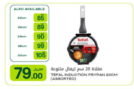 available at شركة الميرة للمواد الاستهلاكية in قطر - الضعاين