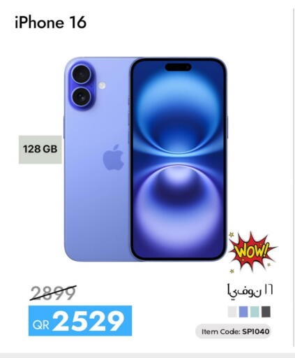 available at آي كونكت in قطر - الوكرة