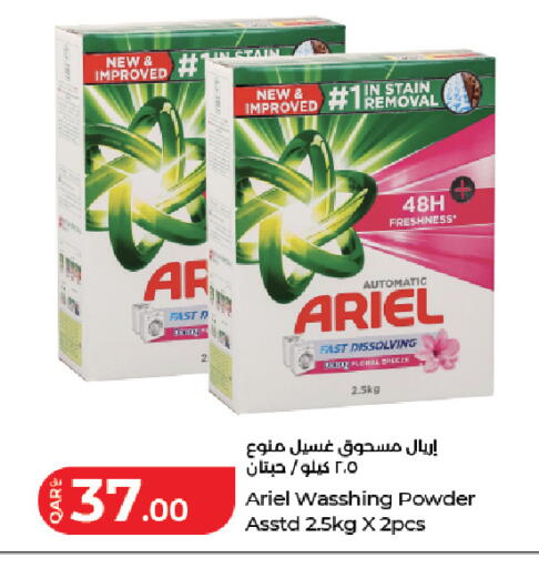 available at لولو هايبرماركت in قطر - أم صلال