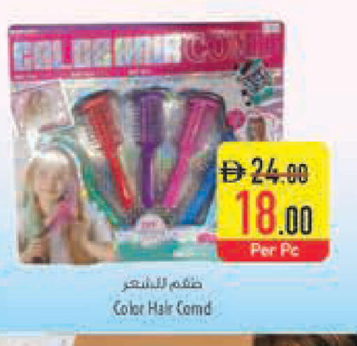 available at السفير ماركت in الإمارات العربية المتحدة , الامارات - رَأْس ٱلْخَيْمَة