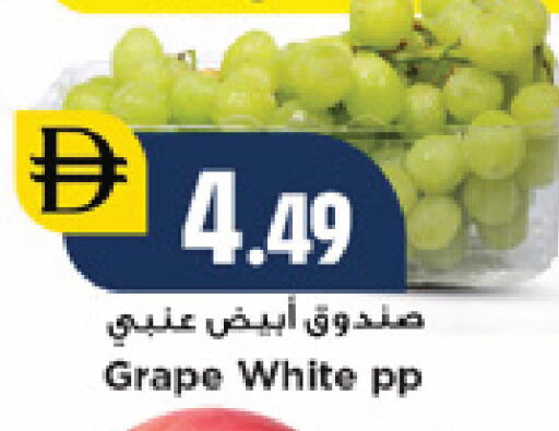 available at نيومارت هايبرماركت in الإمارات العربية المتحدة , الامارات - دبي