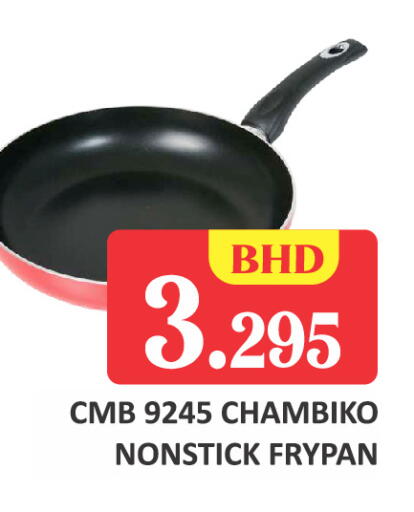 available at طلال ماركت in البحرين