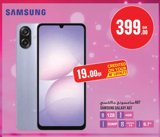 available at مونوبريكس in قطر - الخور