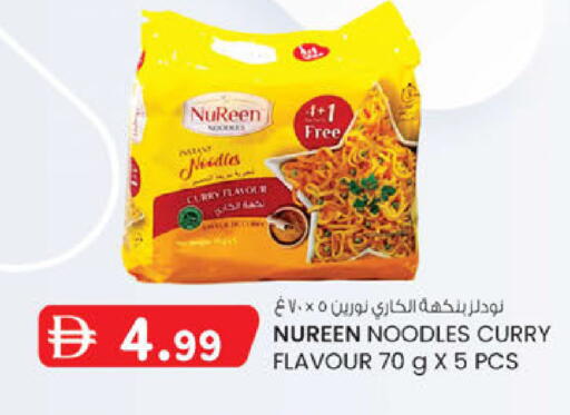 available at ك. إم. هايبرماركت in الإمارات العربية المتحدة , الامارات - أبو ظبي