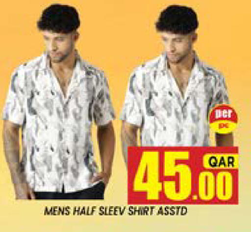 available at شوب اند سمايل هايبرماركت in قطر - أم صلال