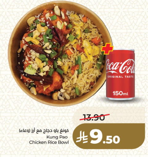 available at لولو هايبرماركت in مملكة العربية السعودية, السعودية, سعودية - المنطقة الشرقية