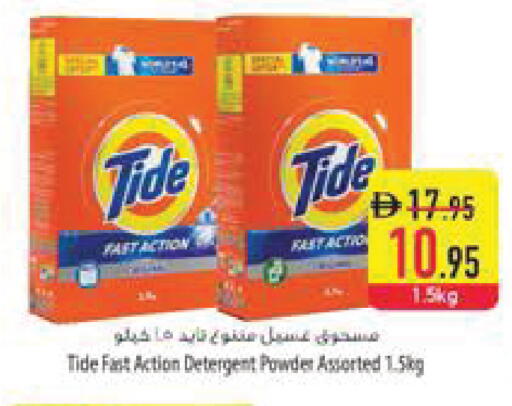 available at السفير ماركت in الإمارات العربية المتحدة , الامارات - رَأْس ٱلْخَيْمَة