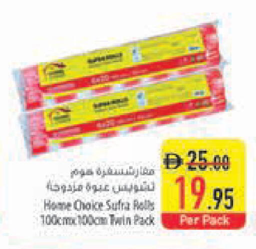 available at السفير ماركت in الإمارات العربية المتحدة , الامارات - رَأْس ٱلْخَيْمَة