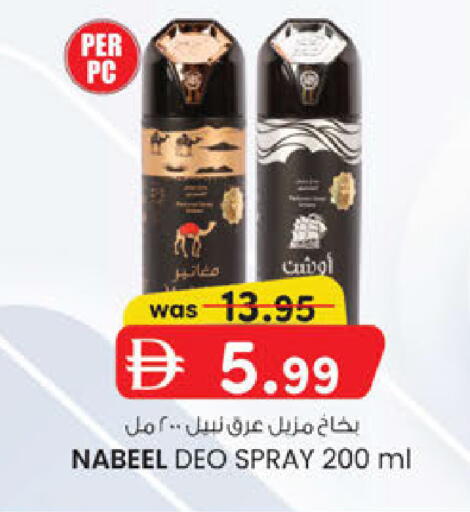 available at ك. الم. للتجارة in الإمارات العربية المتحدة , الامارات - ٱلْفُجَيْرَة‎