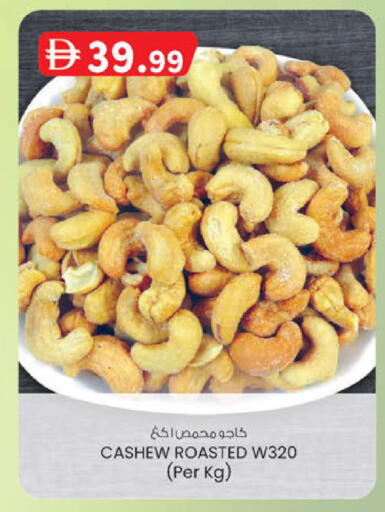 available at Safa Express Supermarket in UAE - Abu Dhabi
