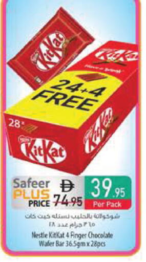 available at السفير ماركت in الإمارات العربية المتحدة , الامارات - رَأْس ٱلْخَيْمَة