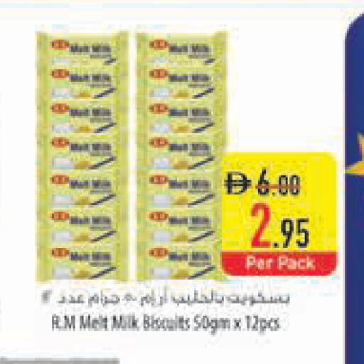 available at السفير ماركت in الإمارات العربية المتحدة , الامارات - رَأْس ٱلْخَيْمَة