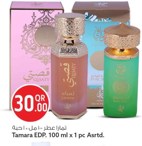 available at سفاري هايبر ماركت in قطر - أم صلال