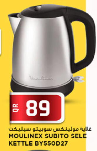 available at مرزا هايبرماركت in قطر - الشحانية