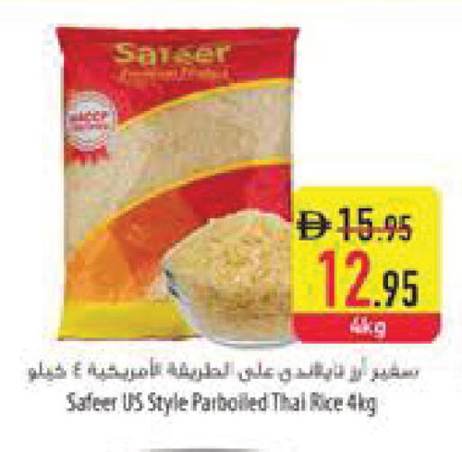 available at السفير ماركت in الإمارات العربية المتحدة , الامارات - رَأْس ٱلْخَيْمَة