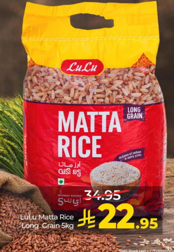 available at لولو هايبرماركت in مملكة العربية السعودية, السعودية, سعودية - المنطقة الشرقية