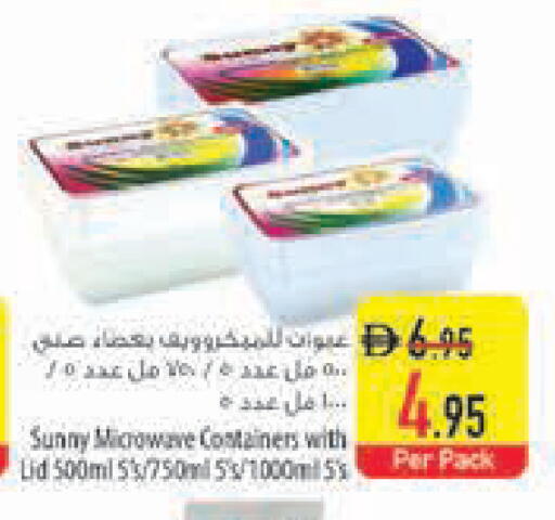available at Safeer Market in UAE - Abu Dhabi