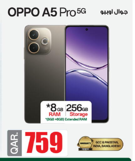 available at شركة الميرة للمواد الاستهلاكية in قطر - أم صلال