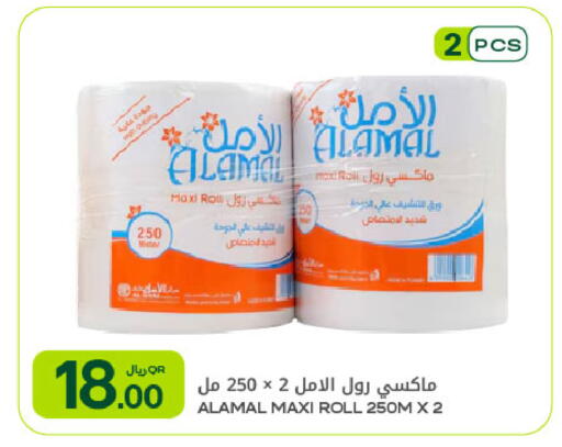 available at شركة الميرة للمواد الاستهلاكية in قطر - أم صلال