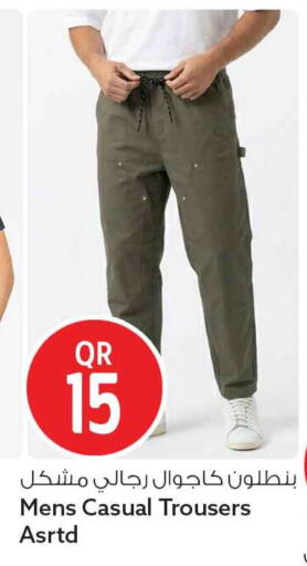 available at سفاري هايبر ماركت in قطر - أم صلال