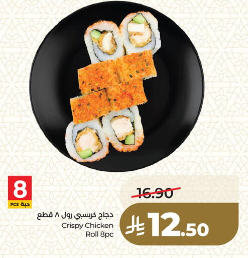 available at لولو هايبرماركت in مملكة العربية السعودية, السعودية, سعودية - المنطقة الشرقية