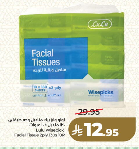 available at لولو هايبرماركت in مملكة العربية السعودية, السعودية, سعودية - المنطقة الشرقية