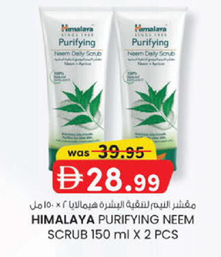 available at K.M Hypermarket in UAE - Sharjah / Ajman