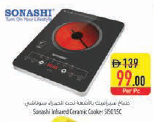 available at السفير ماركت in الإمارات العربية المتحدة , الامارات - رَأْس ٱلْخَيْمَة