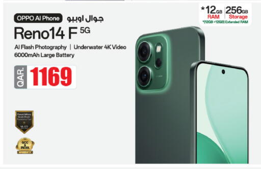 available at شركة الميرة للمواد الاستهلاكية in قطر - أم صلال