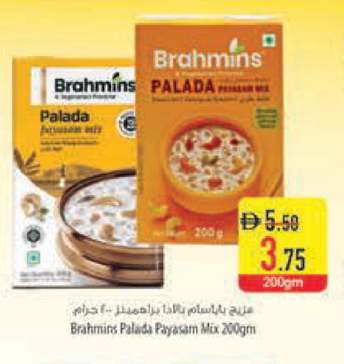 available at السفير ماركت in الإمارات العربية المتحدة , الامارات - ٱلْفُجَيْرَة‎