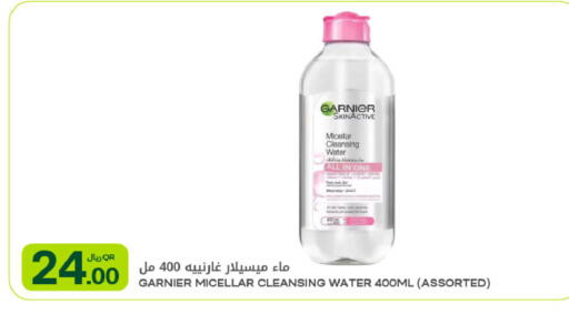 available at شركة الميرة للمواد الاستهلاكية in قطر - الوكرة