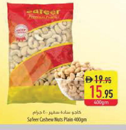 available at السفير ماركت in الإمارات العربية المتحدة , الامارات - رَأْس ٱلْخَيْمَة