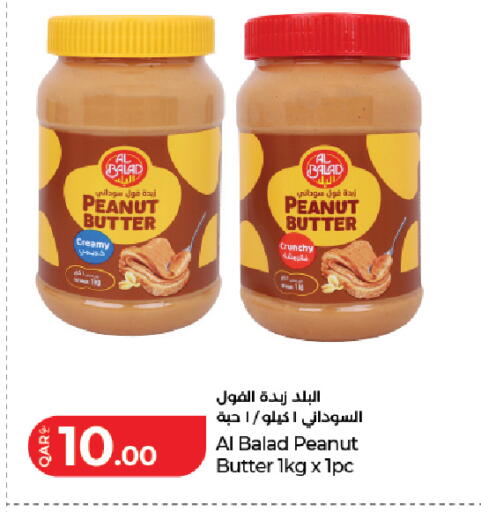 available at لولو هايبرماركت in قطر - أم صلال