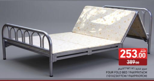 available at أسواق رامز in قطر - أم صلال