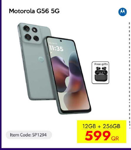 available at سيل بلاينت للهواتف in قطر - الضعاين